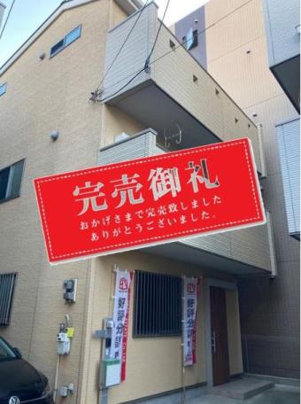 ビッグタウン東中浜　中古戸建