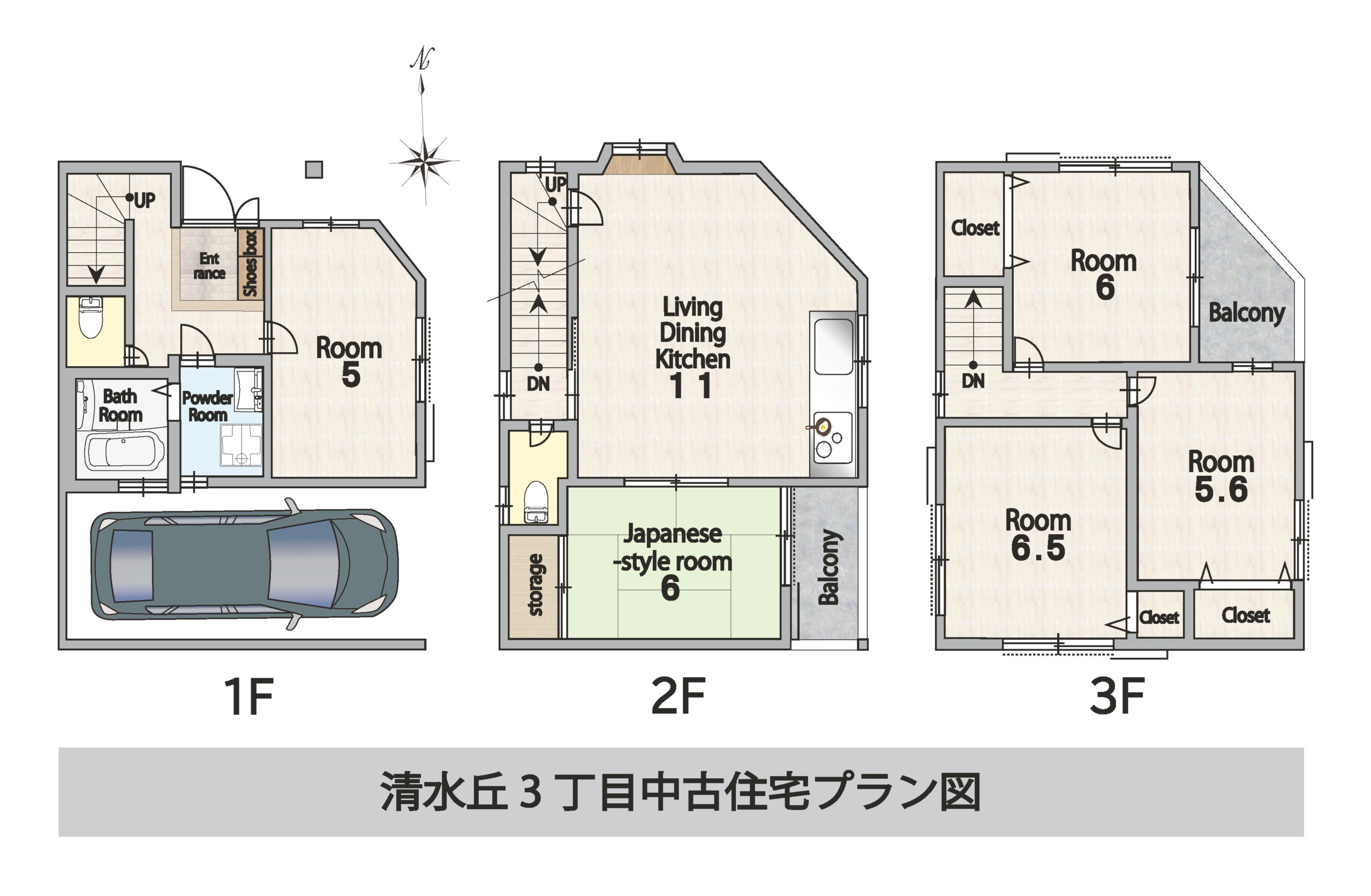 清水丘中古住宅プラン図