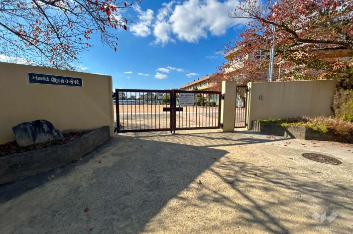 川西市立牧の台小学校